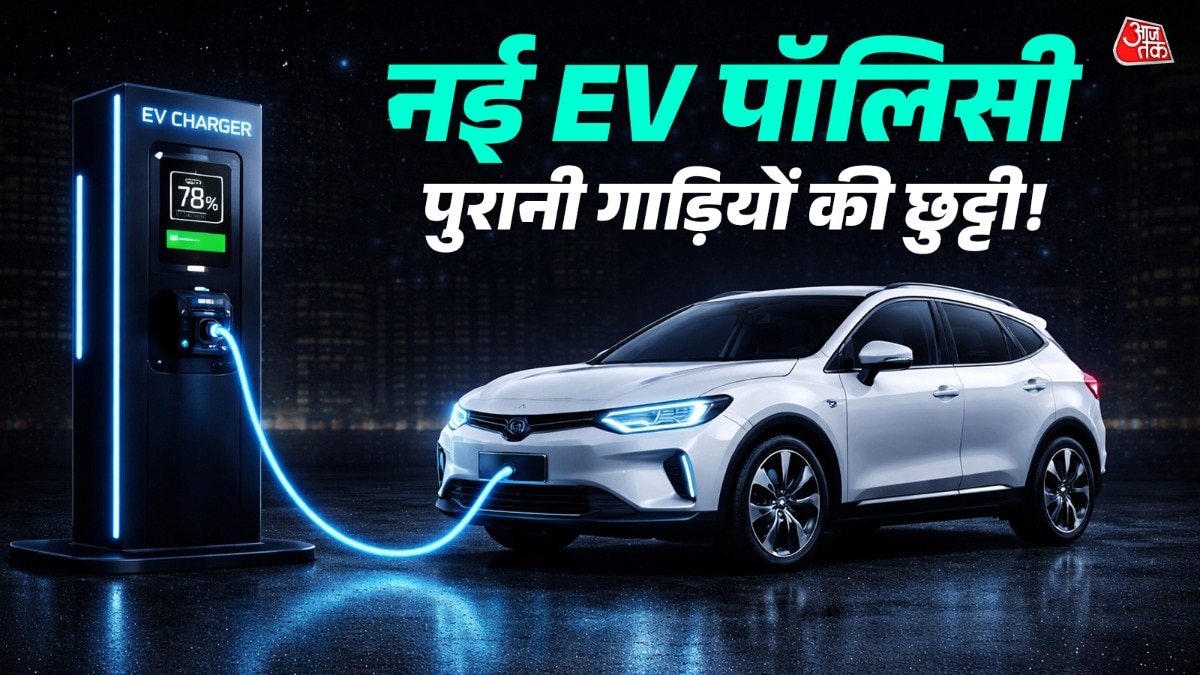 कार पर 1 लाख, टू-व्हीलर पर 10 हजार! नई EV पॉलिसी में कितनी सब्सिडी