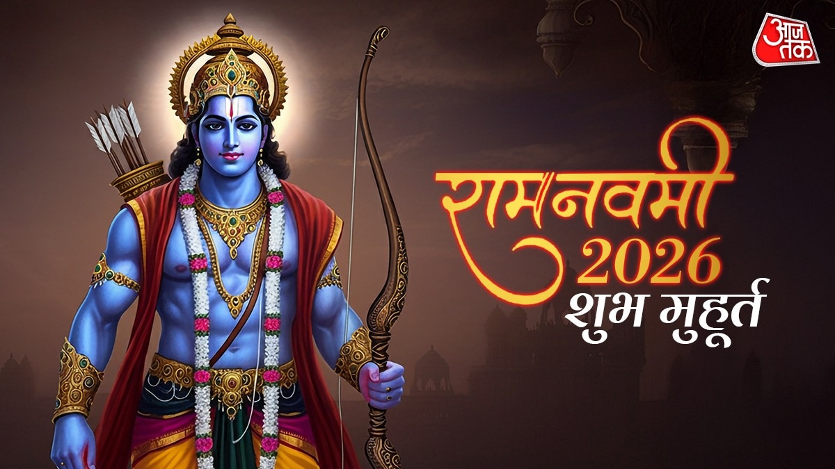 Ram Navami 2026