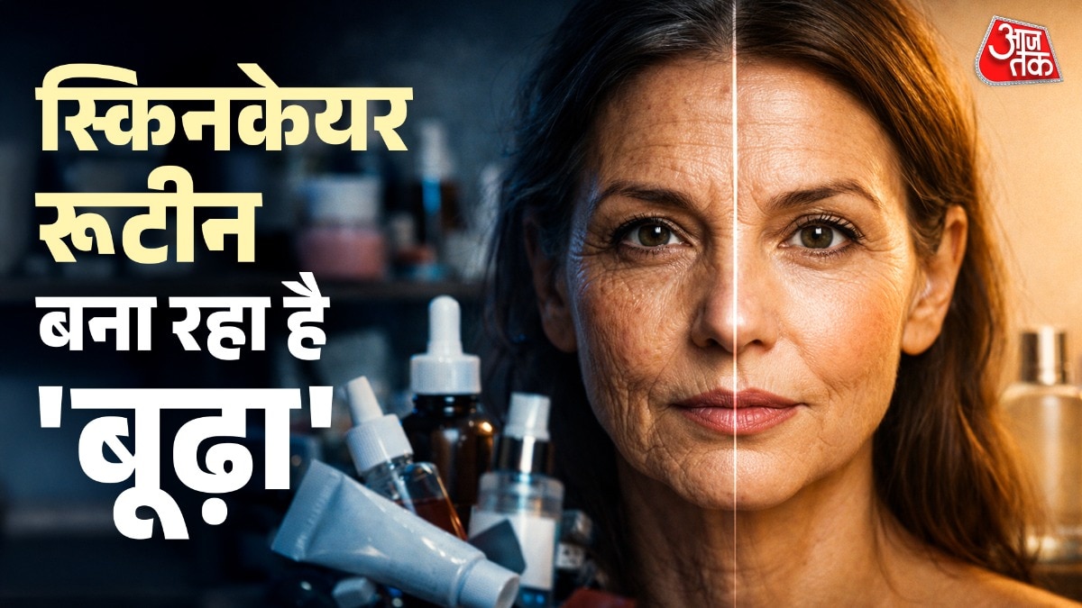 स्किन केयर रूटीन बिगाड़ रहा है चेहरा, डॉक्टर्स ने बताया इंटरनेट की सलाह का सच