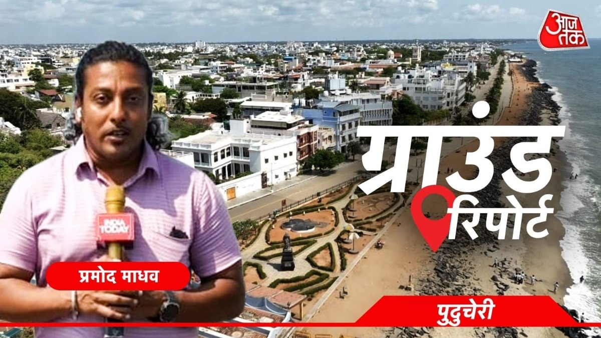 9 लाख वोटर तय करेंगे पुडुचेरी की नई तकदीर (Photo: ITG)