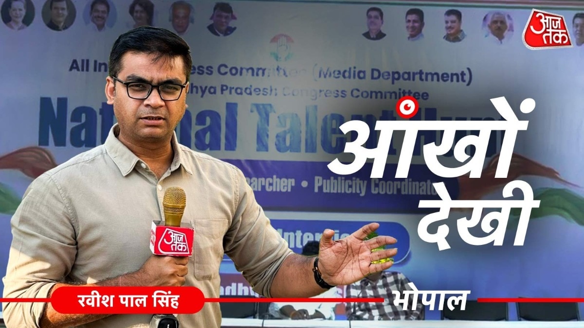 'टैलेंट हंट' में प्रवक्ता बनने की होड़.(Photo: ITG)