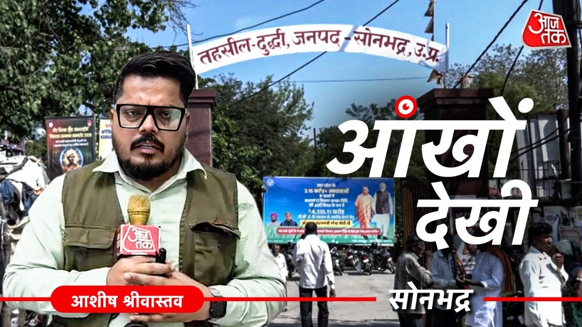 आंखो-देखी: सोनभद्र में जमीन, शादी और धर्मांतरण से बदलती डेमोग्राफी की कहानी