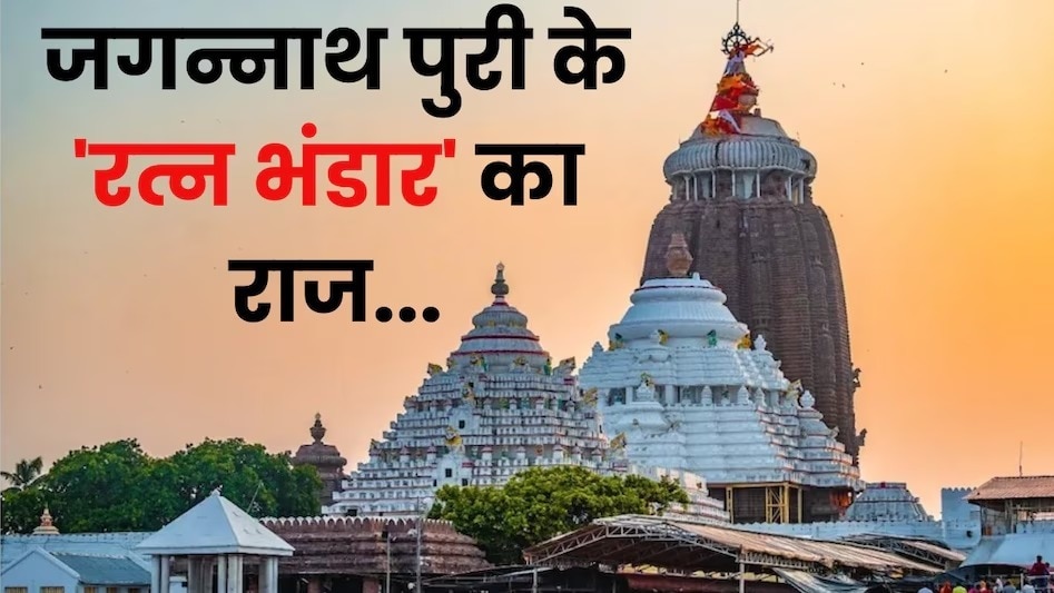 Jagannatha Mandir Puri