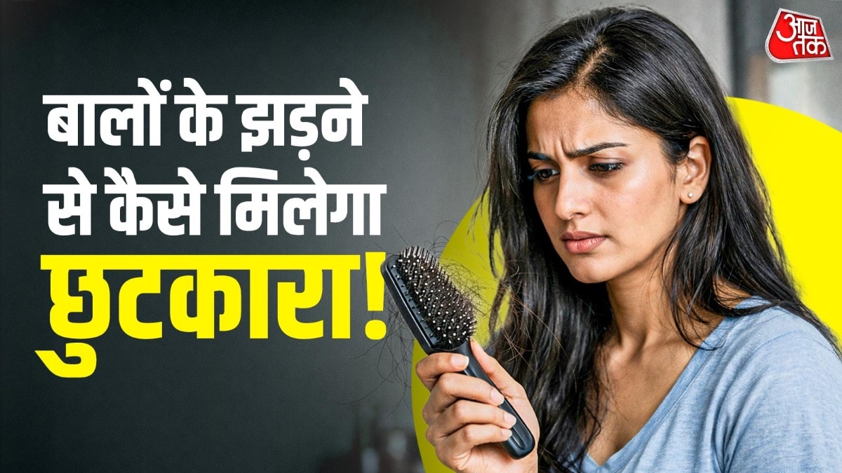 बालों का झड़ना होगा बंद! रोज हेयर ग्रोथ के लिए खाएं ये देसी चाजें