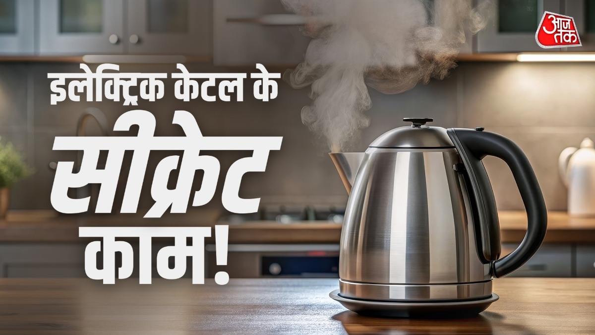 इलेक्ट्रिक केटल को आप ब्यूटी और हाइजीन के लिए भी इस्तेमाल कर सकते हैं. (Photo: ITG) 