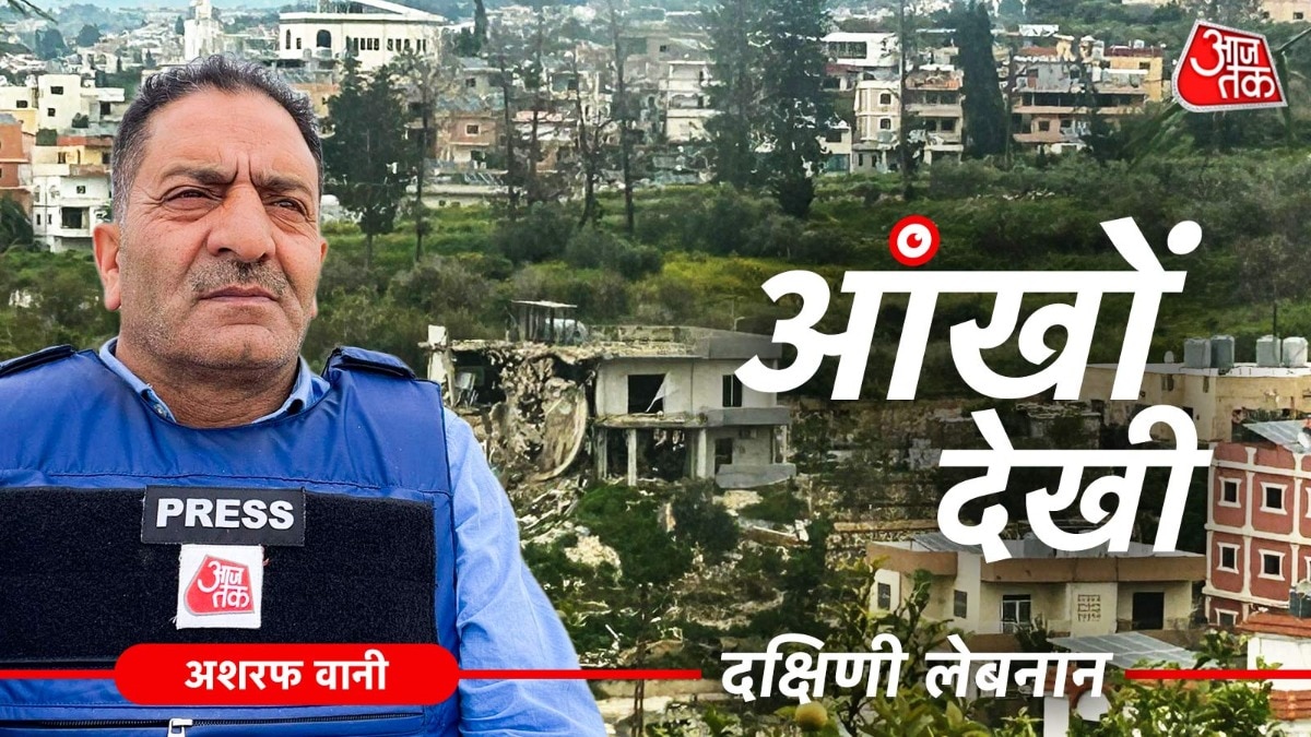 गांव के गांव खाली, दक्षिणी लेबनान में सन्नाटा छाया... वीरान हुआ इलाका