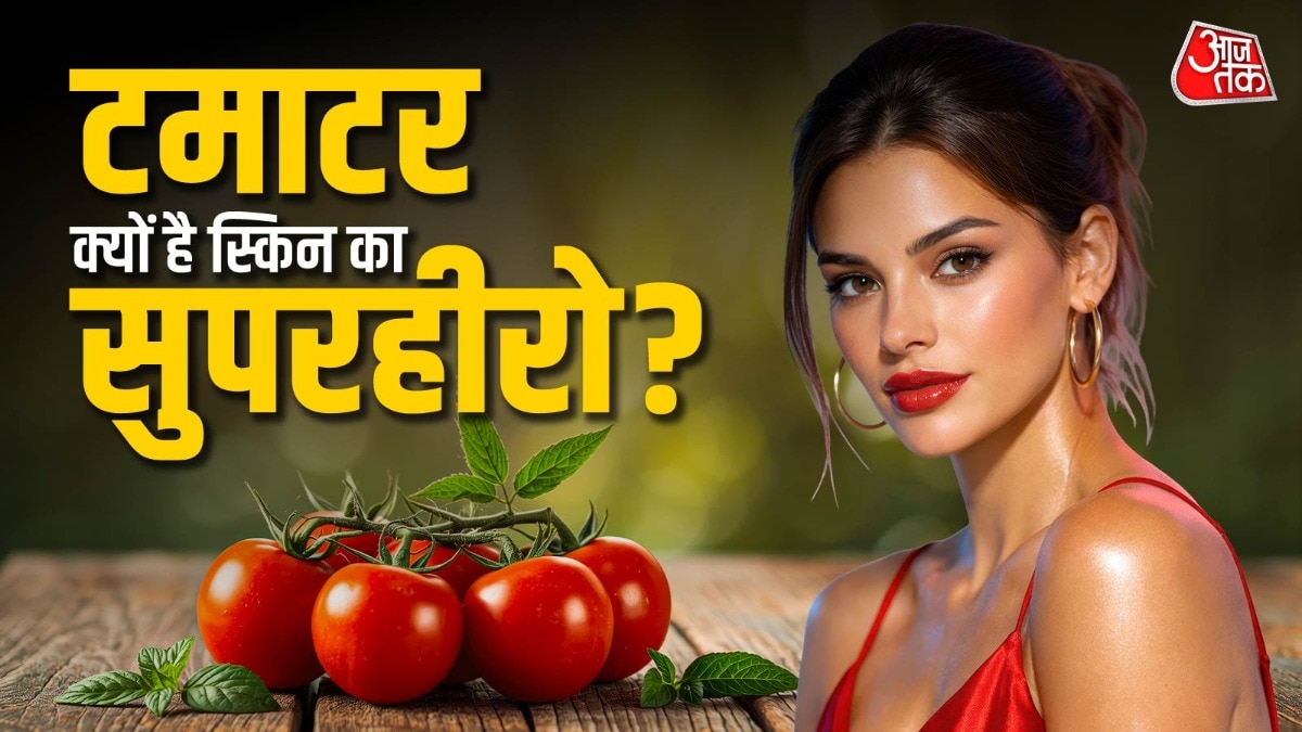लाल टमाटर त्वचा के लिए भी अच्छे होते हैं. (PHOTO:ITG)