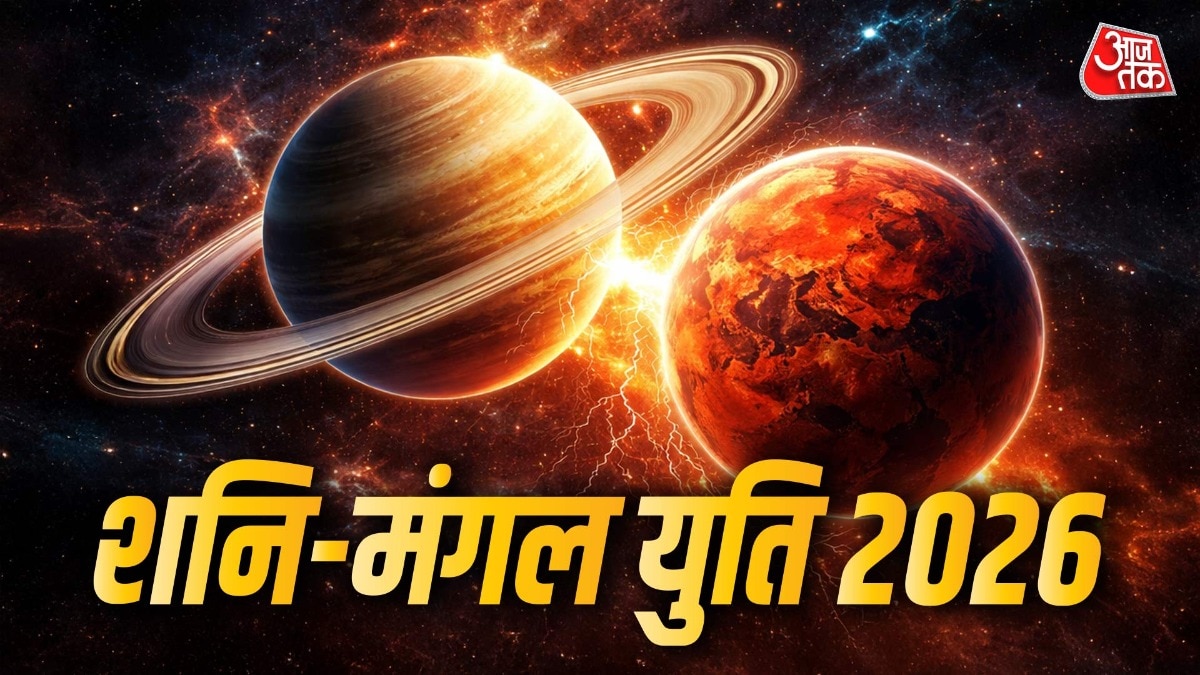 Shani Mangal Yuti 2026: 18 महीने बाद मेष राशि में मंंगल, शनि के साथ मिलकर इन 3 राशियों को सताएंगे – Shani Mangal Yuti 2026 rashifal unfortunate zodiac indicators mesh kanya meen rashi mangal rashi parivartan tvisu