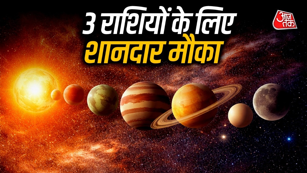 ग्रह गोचर 