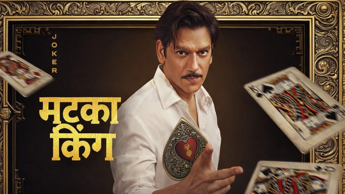 matka king teaser gives 5 solid reasons to watch the prime video series on 17 april