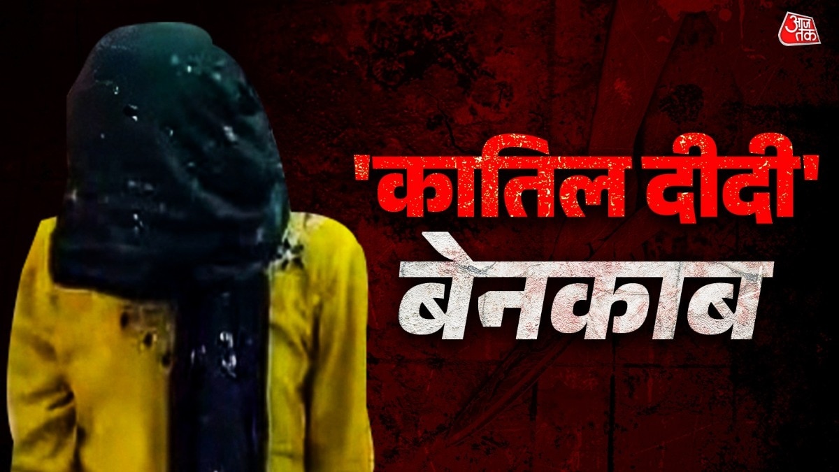 प्रेम प्रसंग से शुरू हुई खौफनाक कहानी.(Photo: ITG)