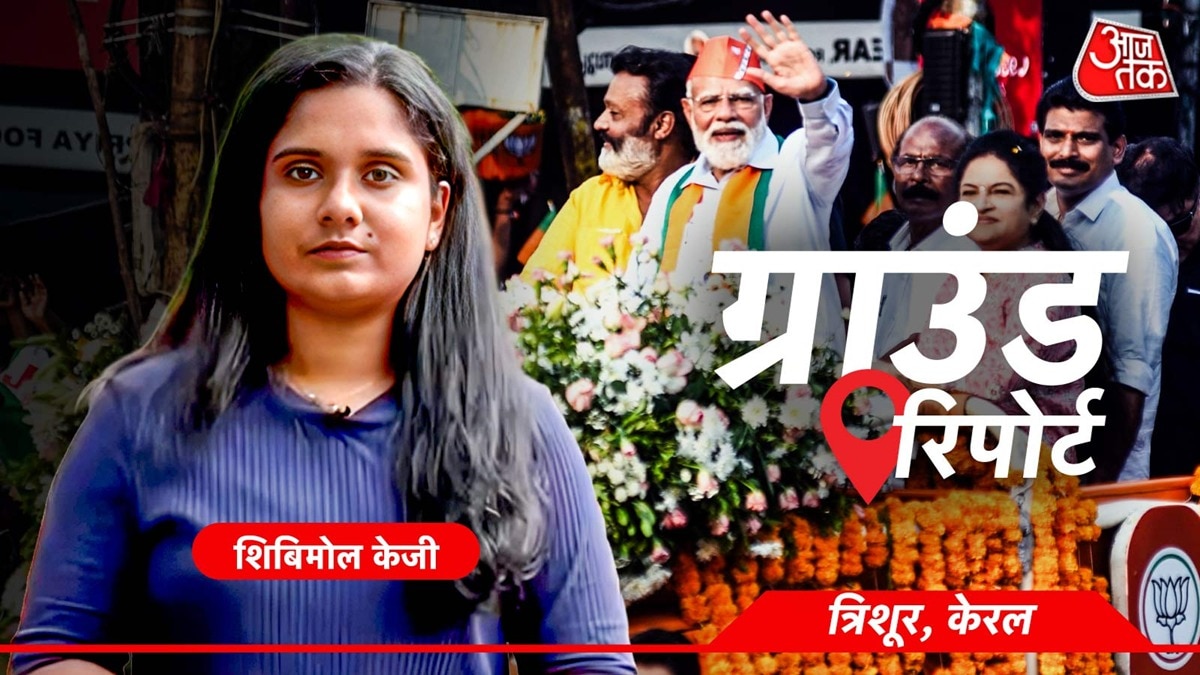 PM मोदी के रोड शो में उमड़ी भीड़, BJP ने किया शक्ति प्रदर्शन, त्रिशूर से ग्राउंड रिपोर्ट 