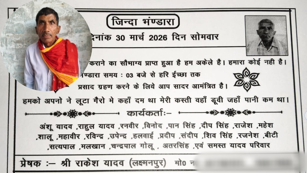 Terahvi of 65-year-old Rakesh Yadav from Auraiya is today. (Photo: ITG)