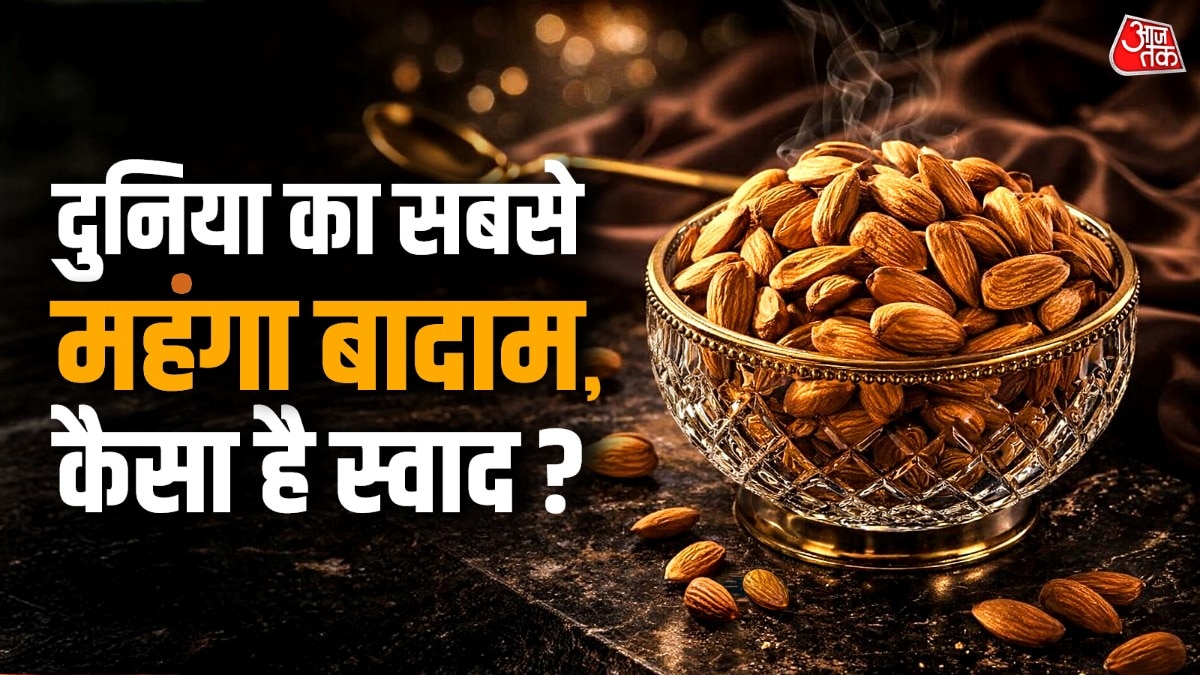 बादाम को ड्राईफ्रूट्स का राजा कहा जाता है. (Photo: ITG)