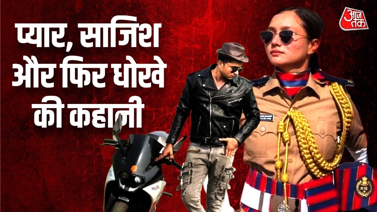 प्रेमी ने अपनी ही कांस्टेबल प्रेमिका को पहुंचाया जेल.(Photo:ITG)