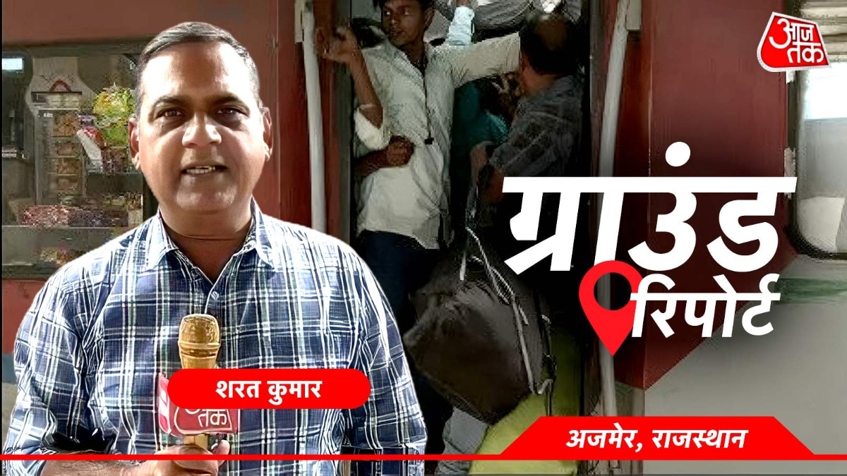 LPG नही मिलने से बंद फैक्ट्रियों से पलायन, ट्रेनों में घर लौटने की मारामारी, अजमेर से ग्राउंड रिपोर्ट