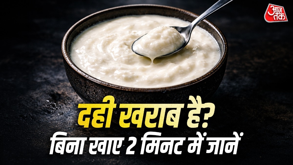 अगर दही खराब होता है उसके ऊपर पानी की मोटी लेयर जम जाती है.  (Photo: ITG)