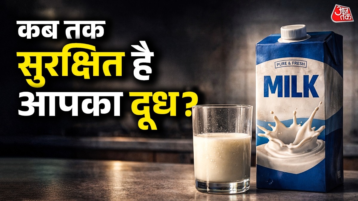 क्या एक्सपायरी डेट निकलते ही नाली में बहा देते हैं दूध? फेंकने से पहले जान लें ये बात, वरना होगा पछतावा!