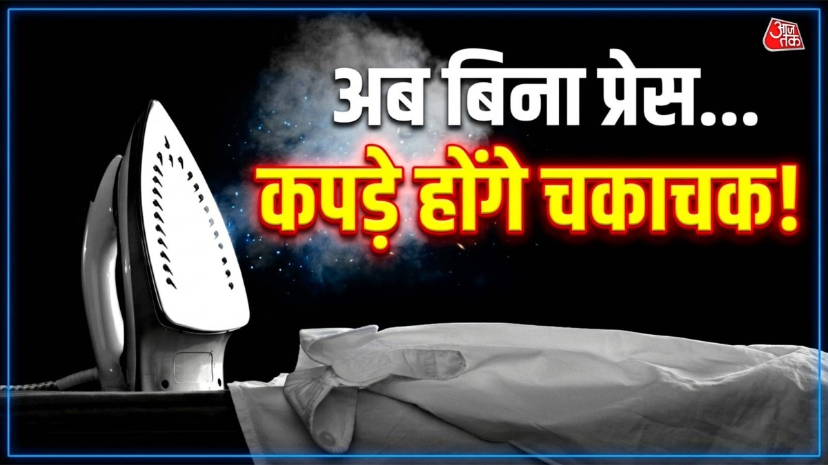 How To Iron Clothes without Ironing (Photo: ITG)