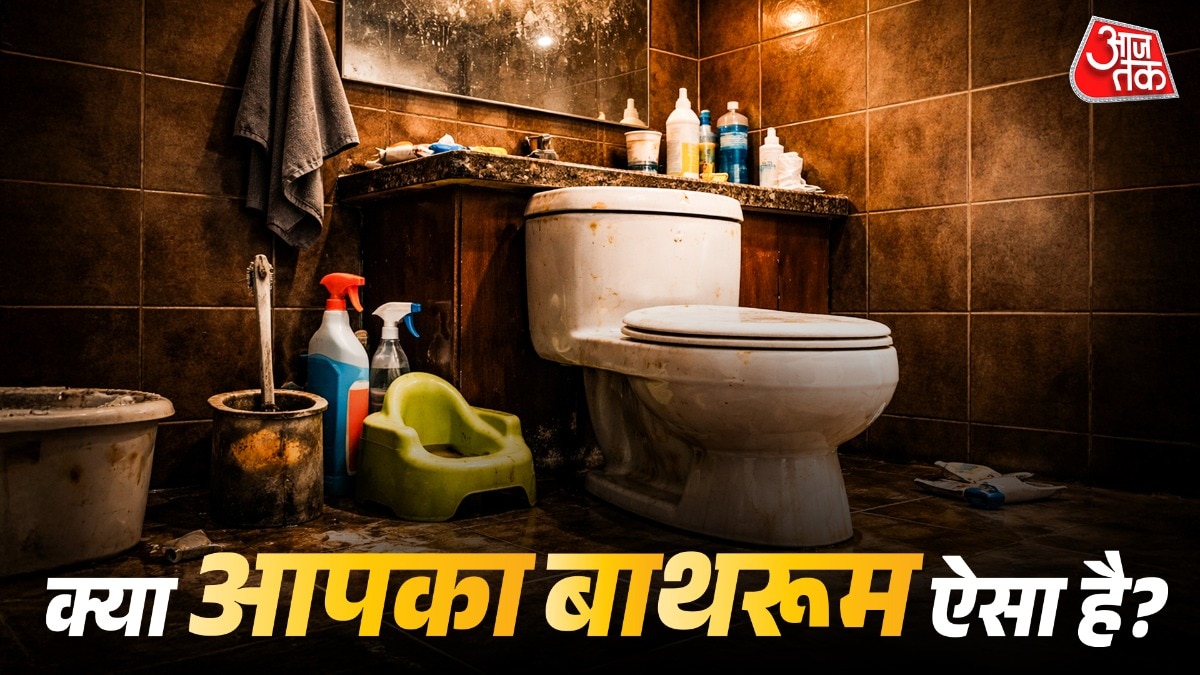 बाथरूम में नजर आईं ये 7 चीजें, तो पीठ पीछे आपकी बुराई करेंगे मेहमान