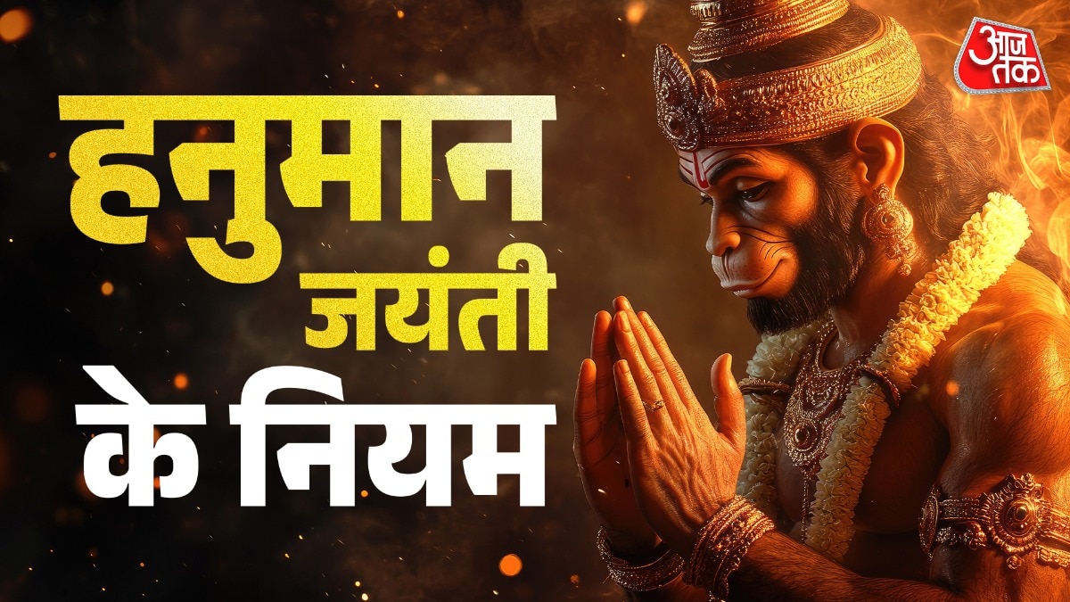 hanuman jayanti 2026