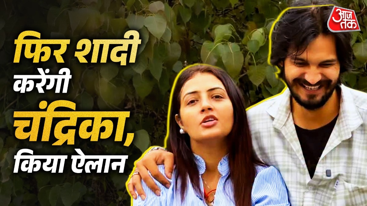 चंद्रिका करेंगी दूसरी शादी? (Photo: ITG)