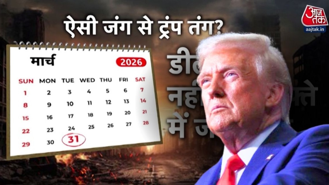 US राष्ट्रपति ट्रंप अपने बयान लगातार बदल रहे हैं. (Photo- ITG)