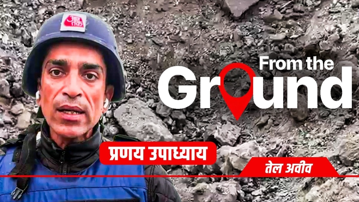 धमाके के बाद बिखरा मलबा सब कुछ बयान कर रहा (Photo: ITG)