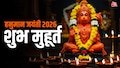 hanuman jayanti 2026 hanuman jayanti 2026