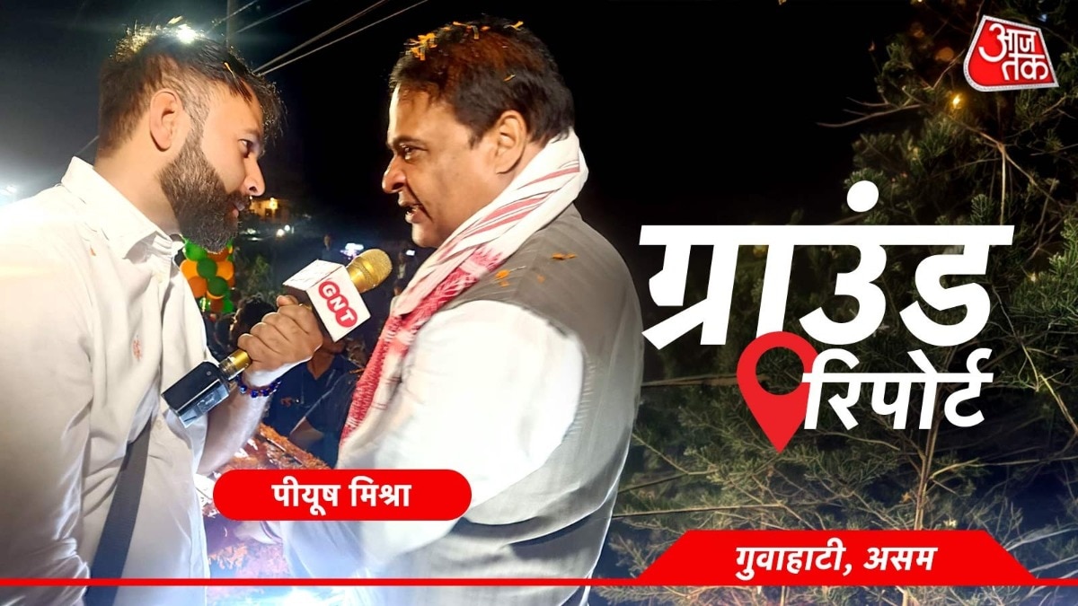 फूलों की बारिश और 'मामा आई लव यू' के नारे, बीच रोड शो में हिमंता का इंटरव्यू (Photo: ITG)