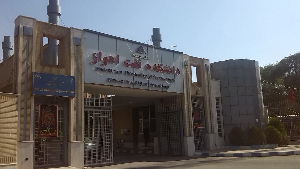 अबादान यून‍िवर्स‍िर्टी, ईरान का कैंपस (Source:Wiki)