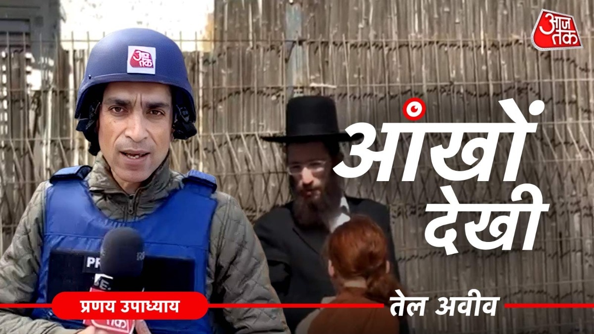 यहूदी पासओवर के बीच इस दौर के पास ओवर की उम्मीद (Photo: ITG)