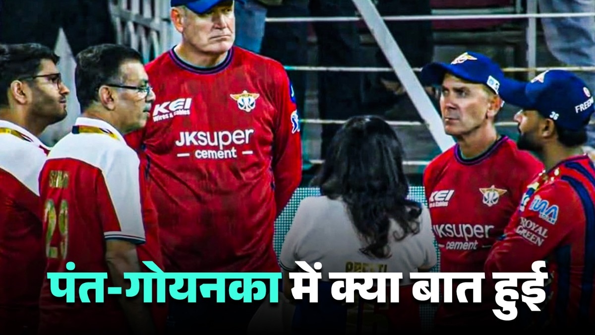 धोनी, राहुल और अब पंत, गोयनका की टीम में कप्तानी आसान नहीं?