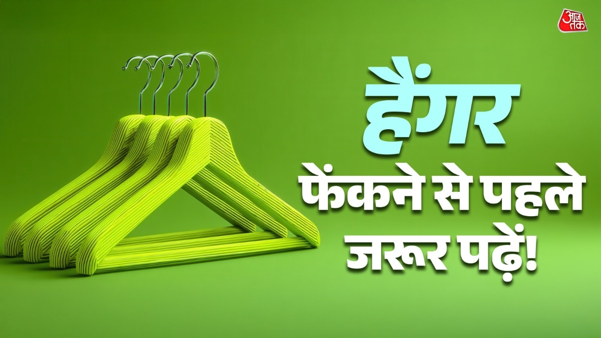 हैंगरों को आप एक्सेसरी होल्डर की तरह से इस्तेमाल कर सकते हैं. (Photo: ITG)