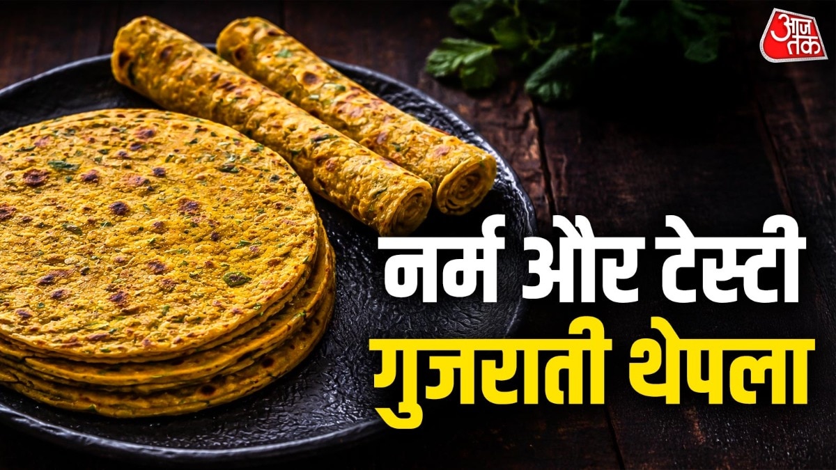 15 मिनट में ऐसे बनाएं गुजराती स्टाइल थेपला, उंगलियां चाटते रह जाएंगे घरवाले