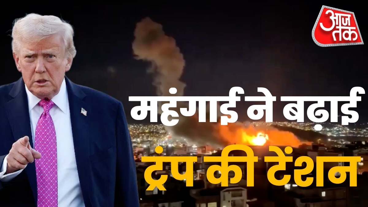 अमेरिका में तेल की बढ़ती कीमतों की वजह से डोनाल्ड ट्रंप की लोकप्रियता घटी है (Photo: ITG)