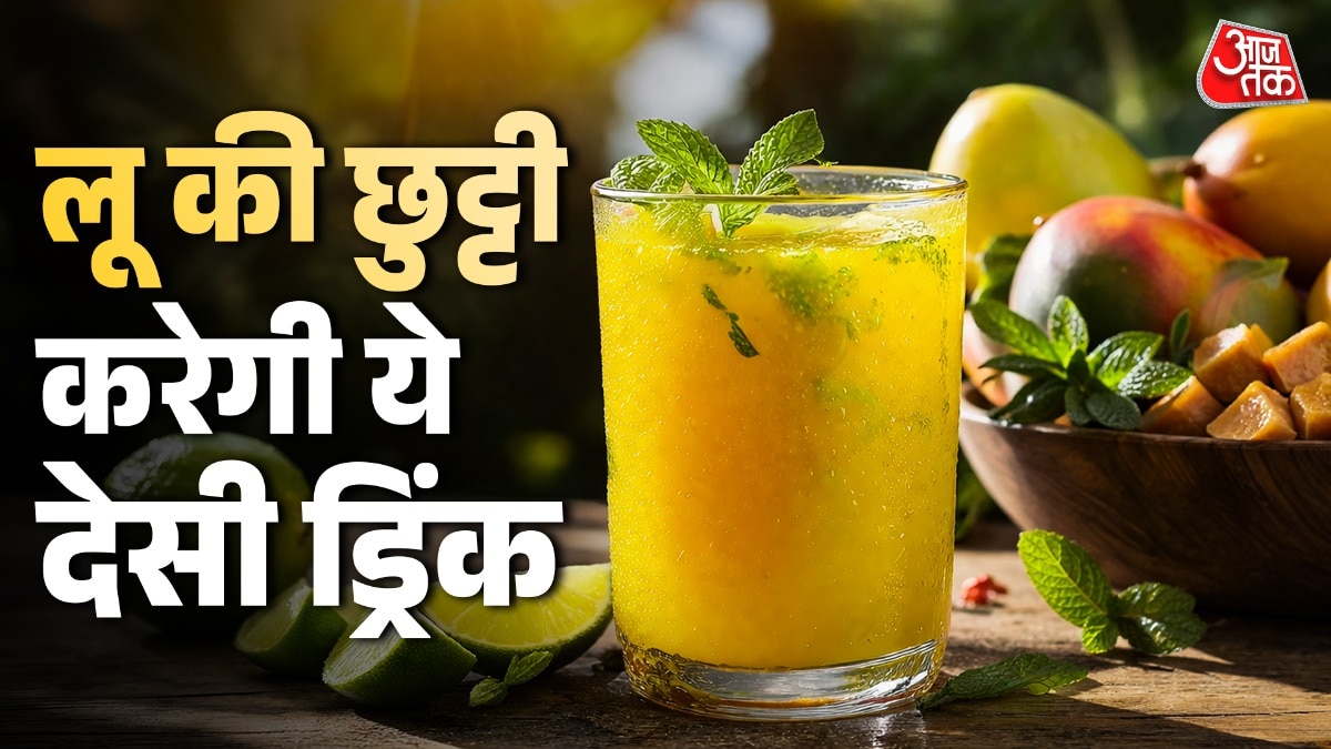 लू भागेगी दूर! कच्चे आम से बनाएं ठंडा-ठंडा पन्ना, लोग पूछेंगे रेसिपी