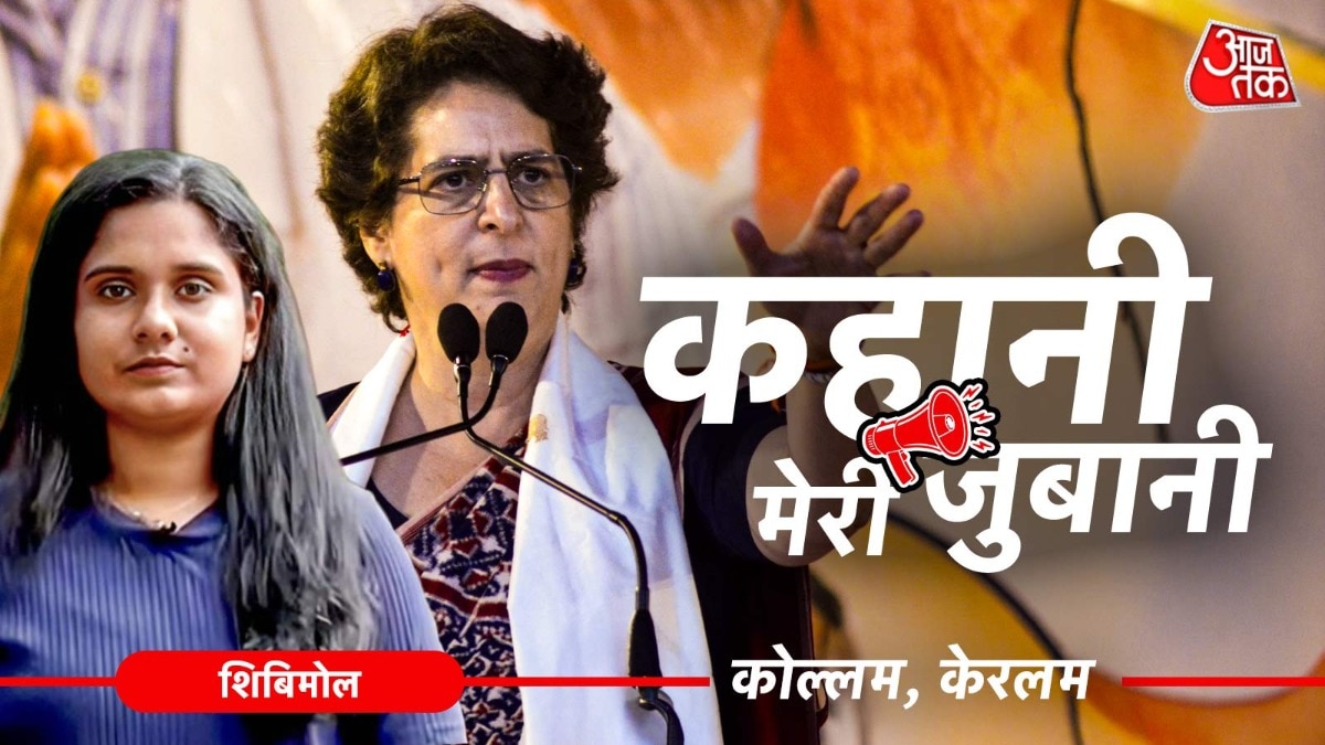 प्रियंका से बात के लिए नाश्ता छोड़ा, बैरिकेड कूदी... लेकिन इसबार किस्मत नहीं थी साथ