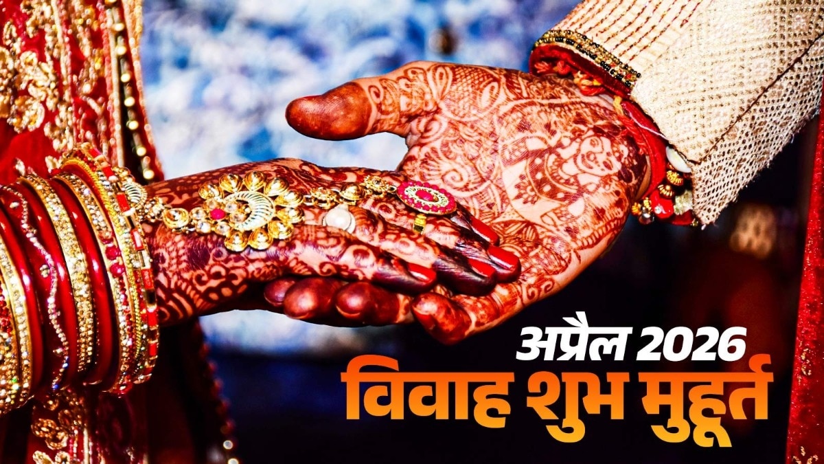 april 2026 vivah muhurat