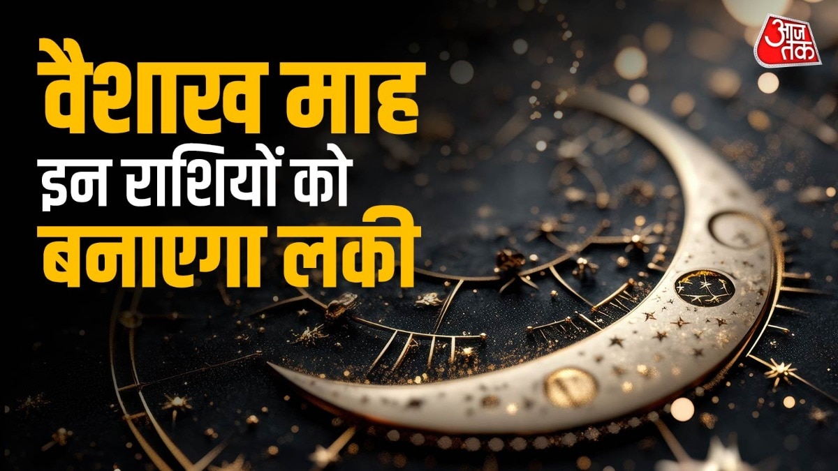 वैशाख माह में 5 ग्रह गोचर बनाएंगे कई राजयोग, ये राशियां होंगी लकी