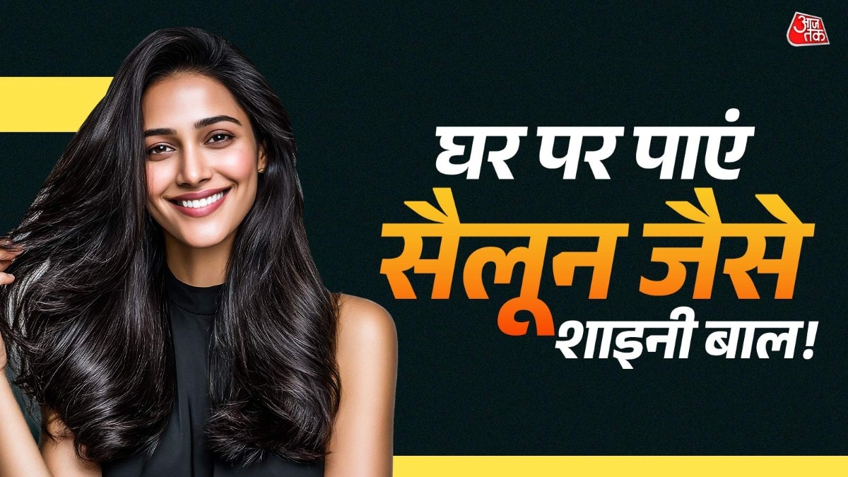 चावल के पानी से बना शैंपू बालों में शाइन जोड़ता है.  (Photo: ITG)