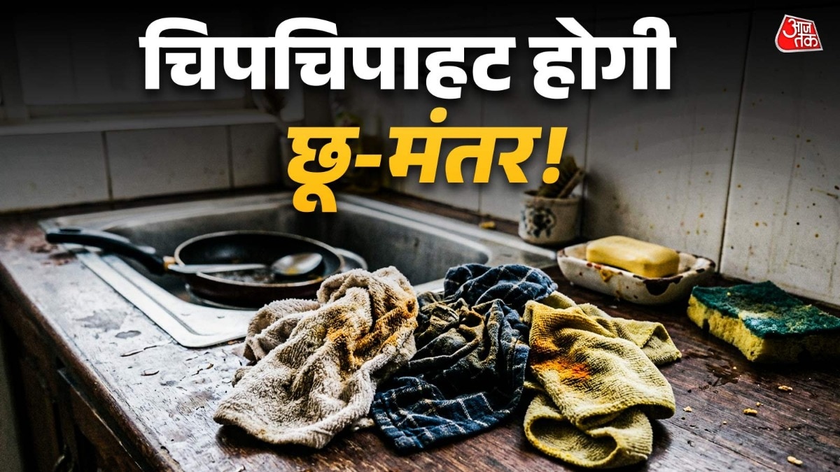 बेकिंग सोडा या नींबू की मदद से आप रसोई के गंदे कपड़ों की बदबू दूर कर सकते हैं. (Photo: ITG)