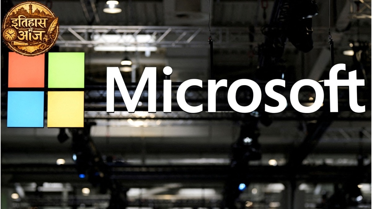 आज ही माइक्रोसॉफ्ट कंपनी की बिल गेट्स ने स्थापना की थी (Photo - Reuters)