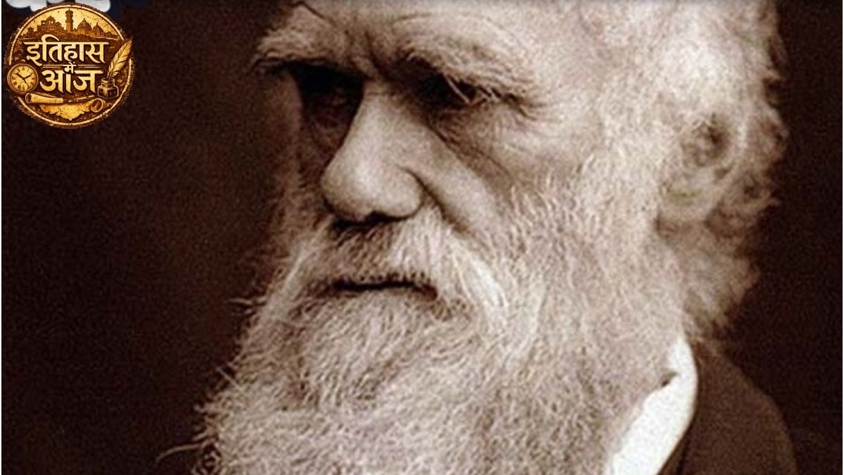 चार्ल्स डार्विन ने जैव विकास के सिद्धांत लिखने के कई साल बाद ओरिजन ऑफ स्पिशीज किताब छपवाई थी 