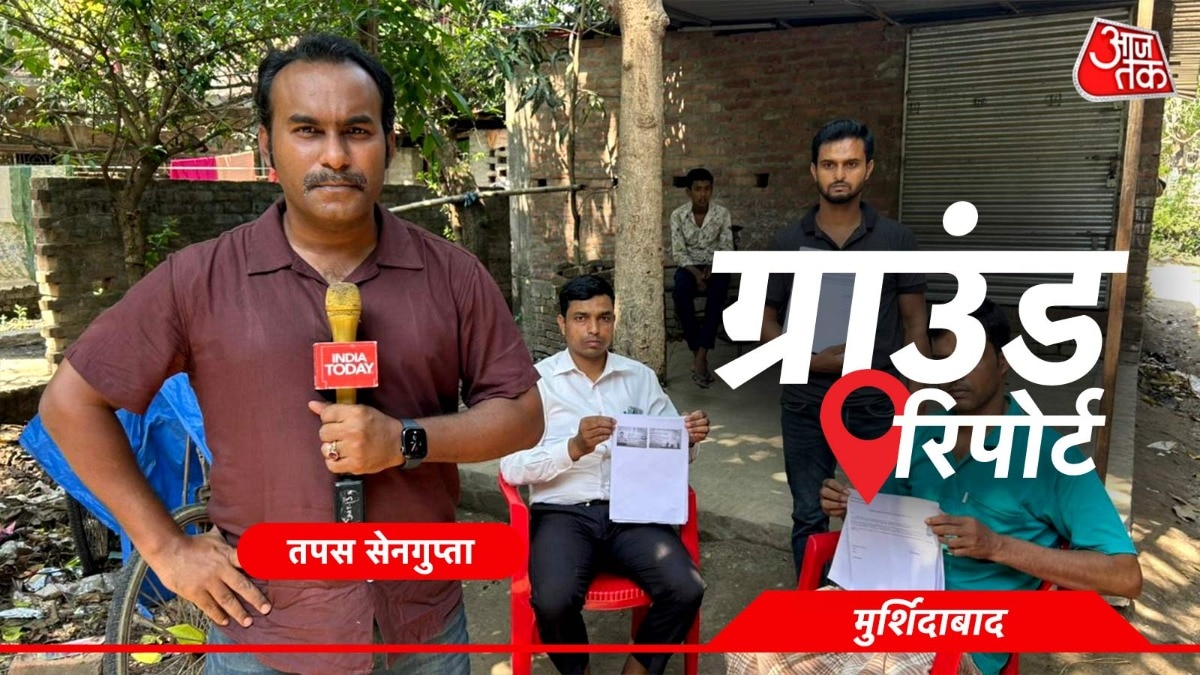 वोट बैंक से आगे बढ़े लोग, SIR ने बदली राजनीतिक सोच... मुर्शिदाबाद से ग्राउंड रिपोर्ट