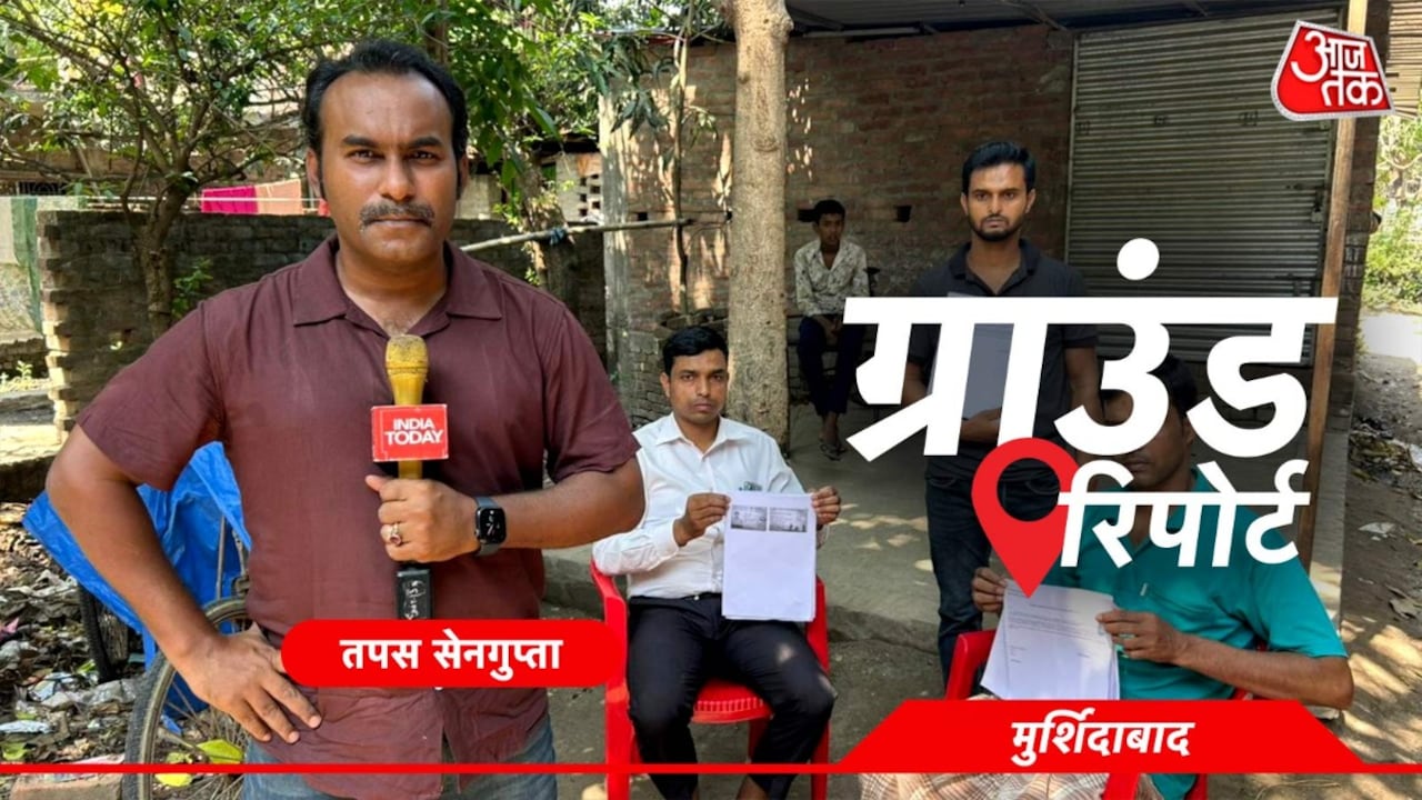 वोट बैंक से आगे बढ़े लोग, SIR ने बदली राजनीतिक सोच... मुर्शिदाबाद से ग्राउंड रिपोर्ट