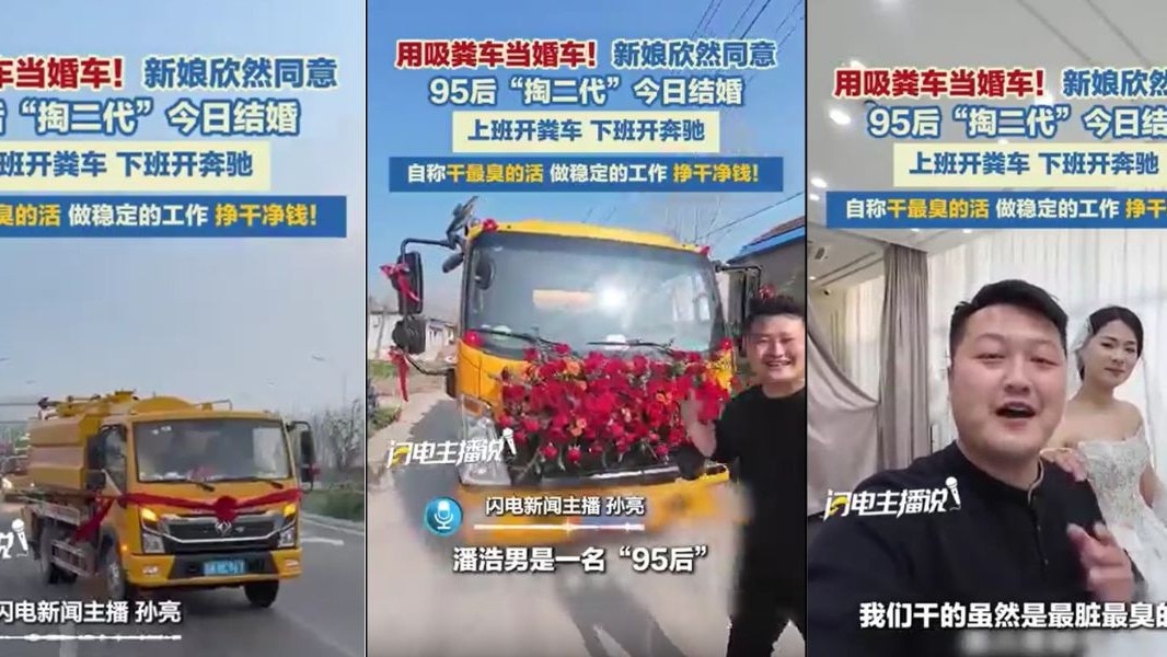 कुछ लोग इस शादी की तारीफ कर रहे हैं, वहीं कुछ इसे अजीब बता रहे हैं. ( Photo: Youtube/ 新闻 (Xīnwén)News)