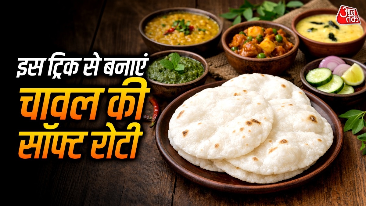 बिना फटे कैसे बनाएं चावल के आटे की परफेक्ट रोटियां? जान लें बनाने का सही तरीका (Photo- ITG)