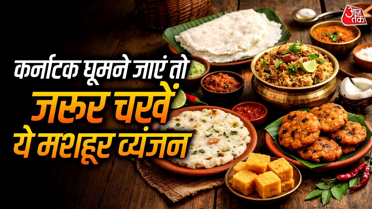 कर्नाटक के मशहूर व्यंजन जो आपकी यात्रा को यादगार बना देंगे (Photo- ITG)