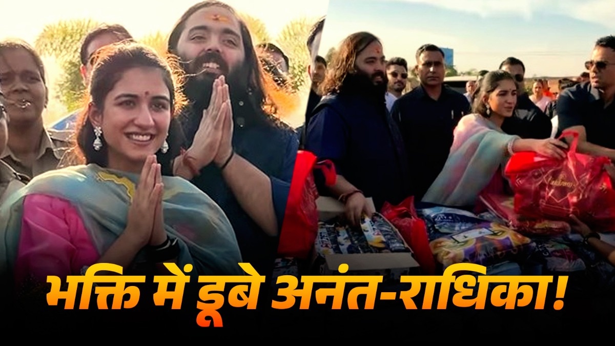 अनंत अंबानी ने पत्नी राधिका के साथ नवी मुंबई स्थित नेरुल स्थित कृष्ण काली मंदिर के दर्शन किए. (Photo: Screengrab/Instagram)